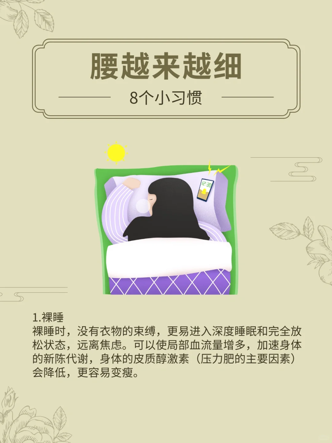 小蛮腰越来越细也是有㊙️方法的