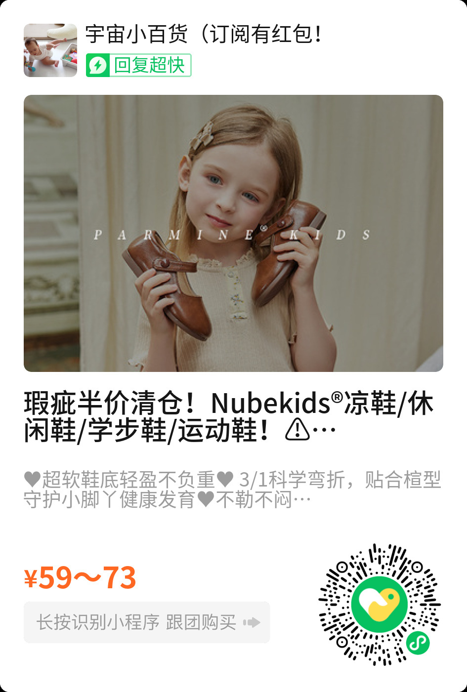 友们！宇常穿的那家鞋，瑕疵半价清仓！可能有溢胶、胶痕、轻度污渍、划痕等瑕疵，但是