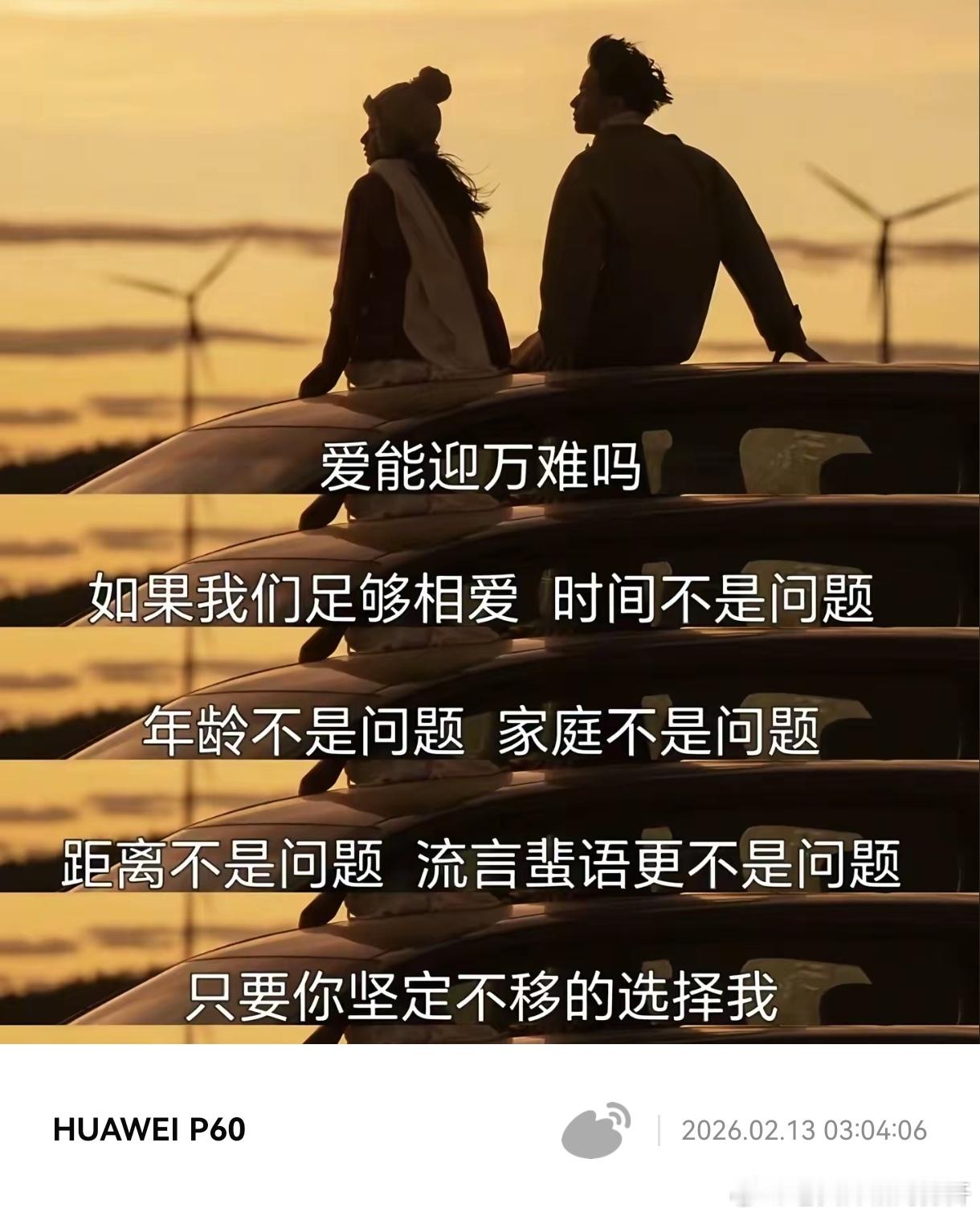 如果不能 到底谁说谎？ 