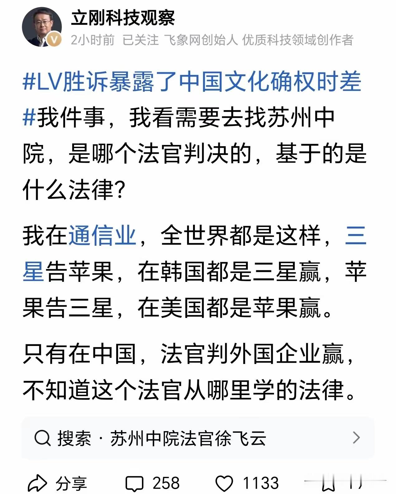 在中国，LV怎么可能会胜诉呢？对此，项立刚很不解，我相信大家也是很不理解。 