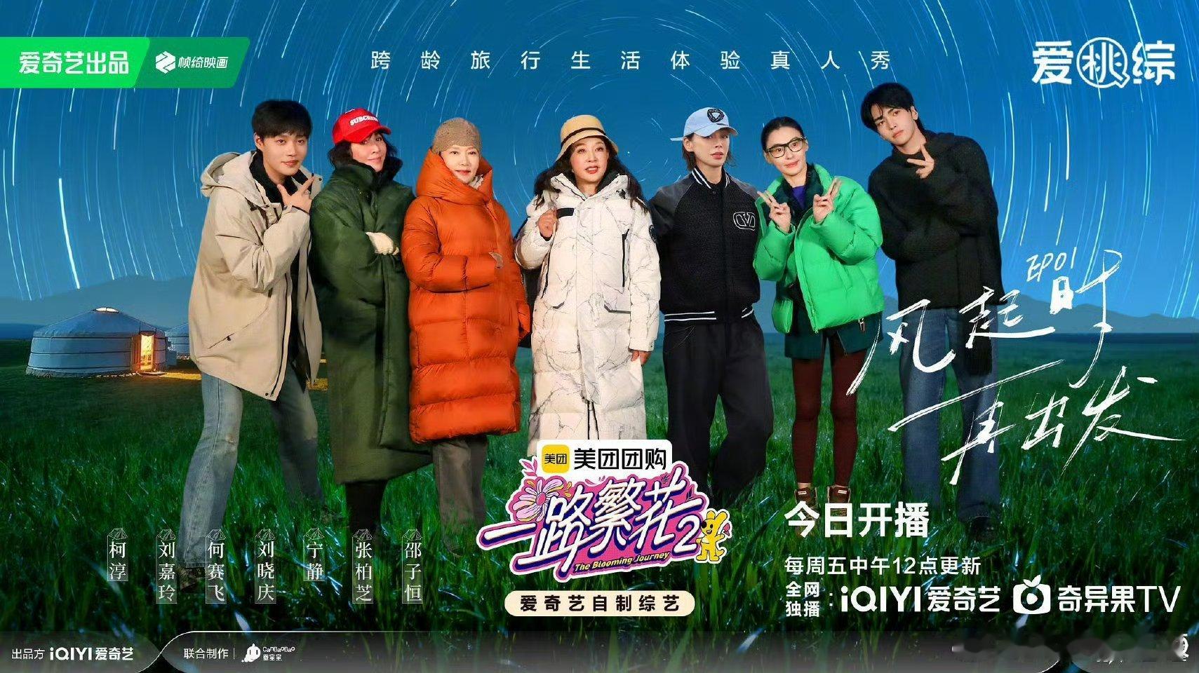 2025年还有全民综艺吗2025年还有全民综艺吗?！这种综艺变化确实让人有点失落