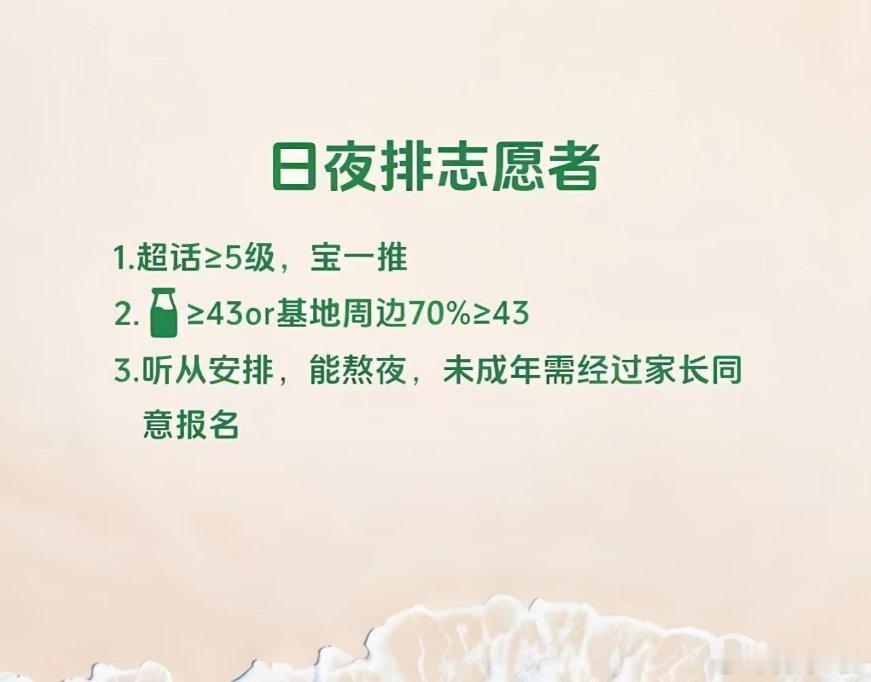 日夜排志愿者审核条件调整了一下，不需要灯牌记录了，没有灯牌但是只要满足以下条件的