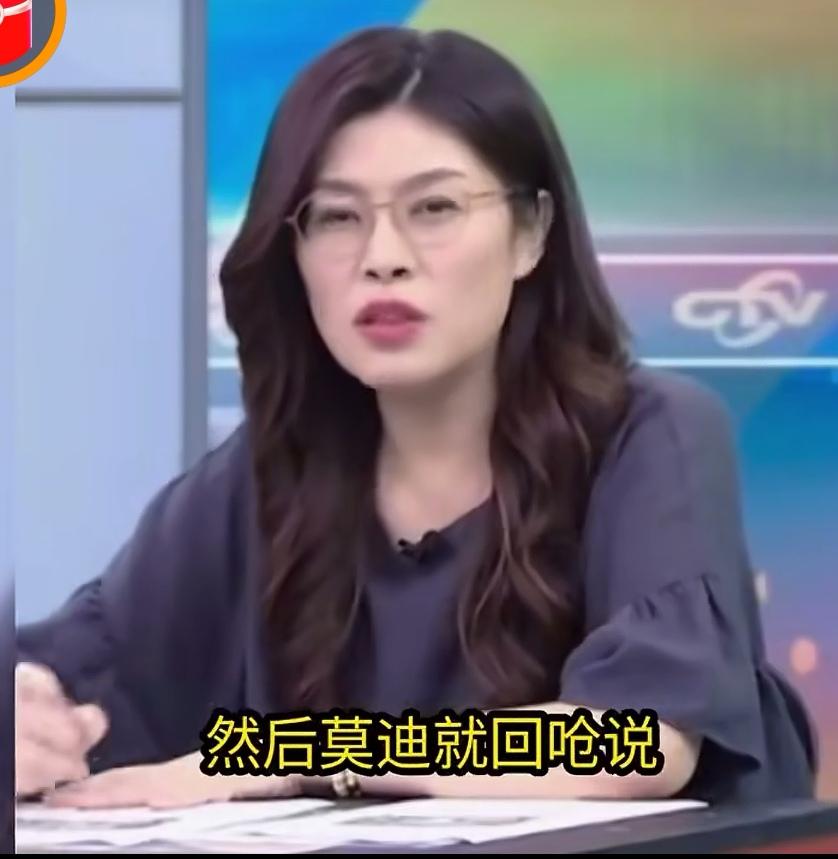 郑丽文笑谈美印矛盾，她指出:印度购买俄罗斯石油，惹怒了美国，特朗普给印度加征了高