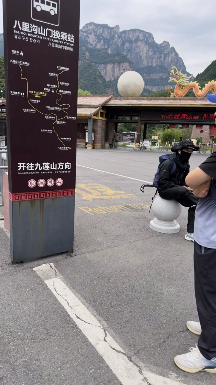 天界山偶遇王星越河南天界山偶遇王星越 王星越去河南天界山了！ 
