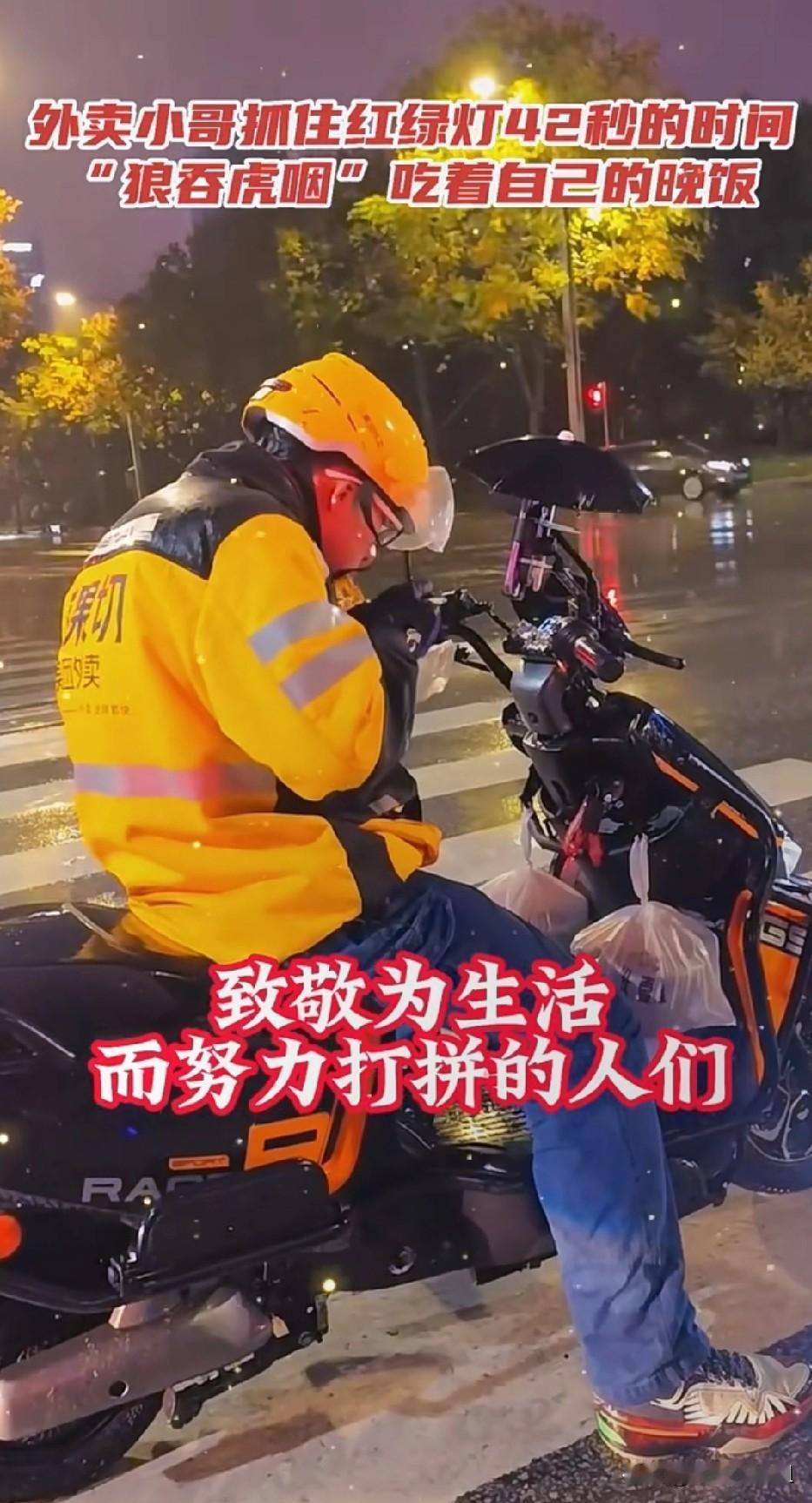 有人说“外卖小哥赚钱容易？”
28天跑2000单，到手8500块，每一分都浸着汗