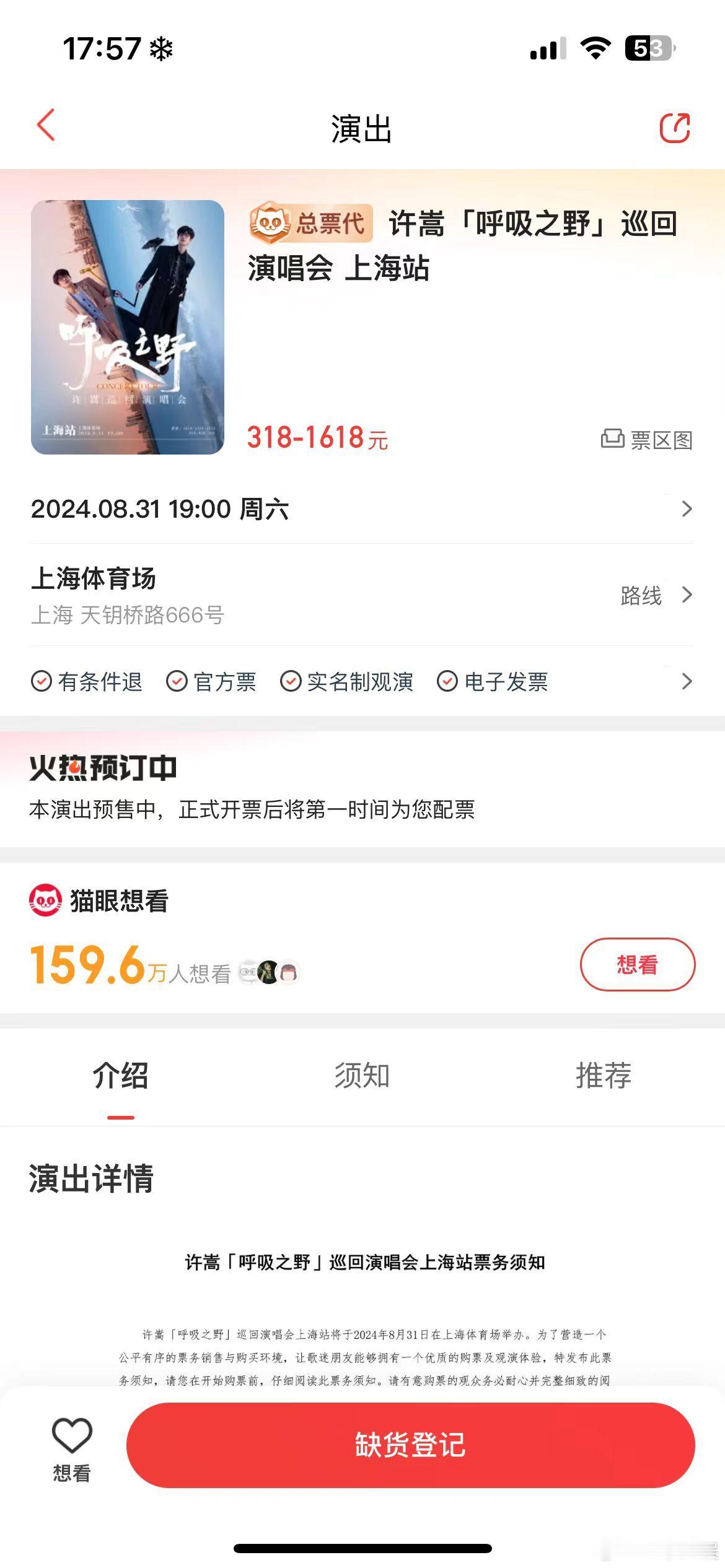 #到底谁抢到了许嵩演唱会门票# 许嵩的演唱会门票一放出来就被抢空，这速度让人惊叹