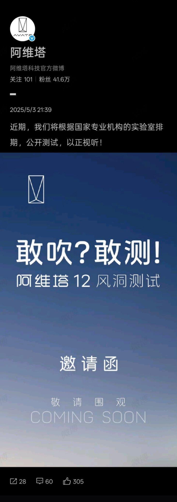 真相越辩越明，支持敢吹，敢测，有点意思～～～[doge] ​​​
