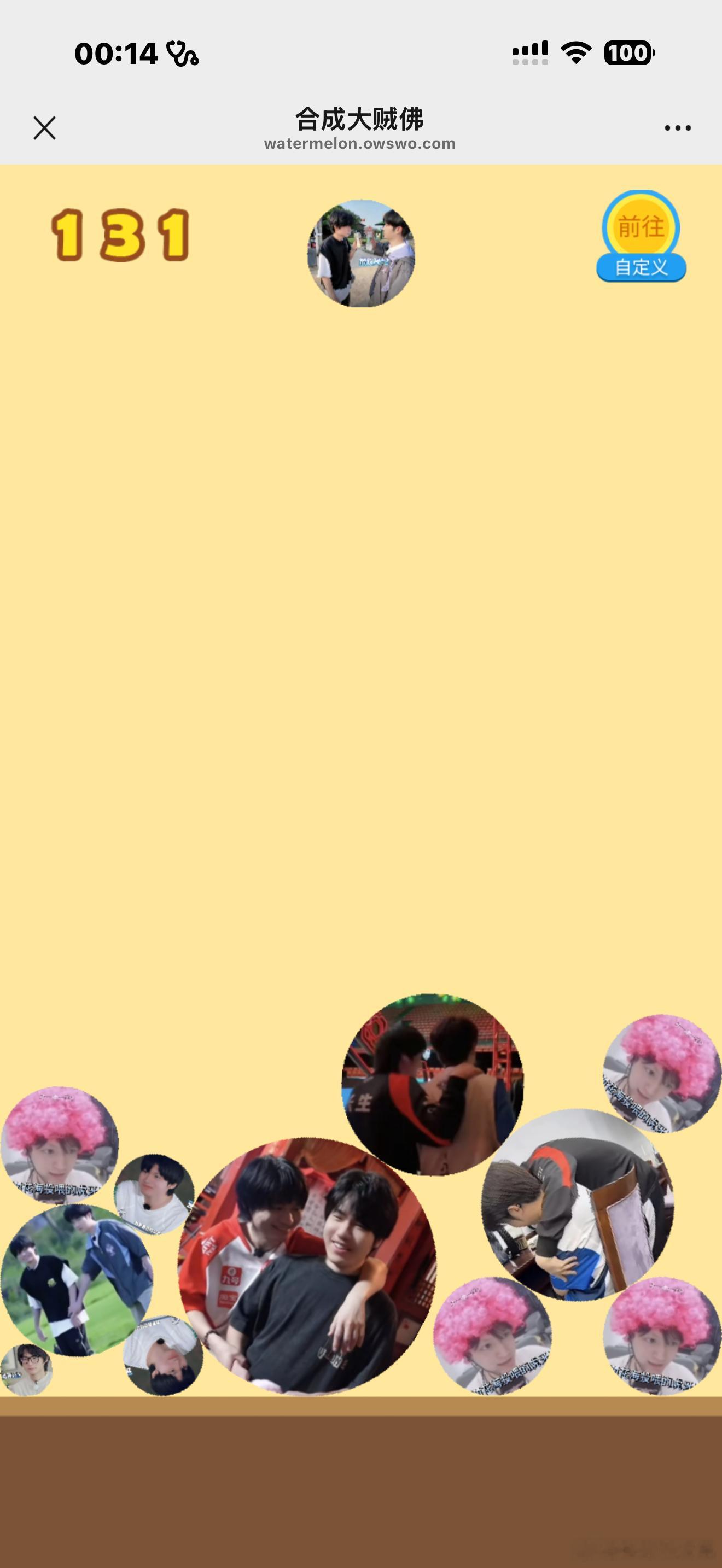 😋 