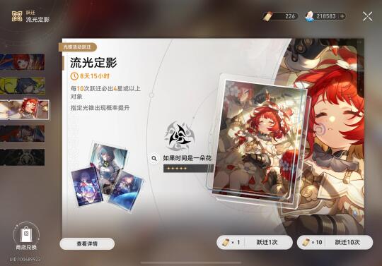 等昔涟上线抽满命！目前已存218583星琼！