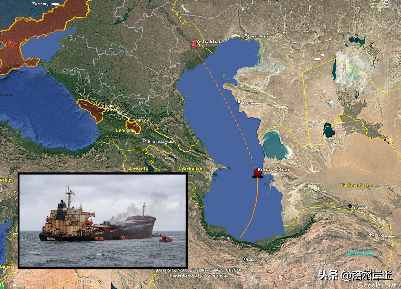 土库曼斯坦首先通报伊朗“罗娜”号货轮里海被炸沉没，目的港俄阿斯特拉罕。很显然，这
