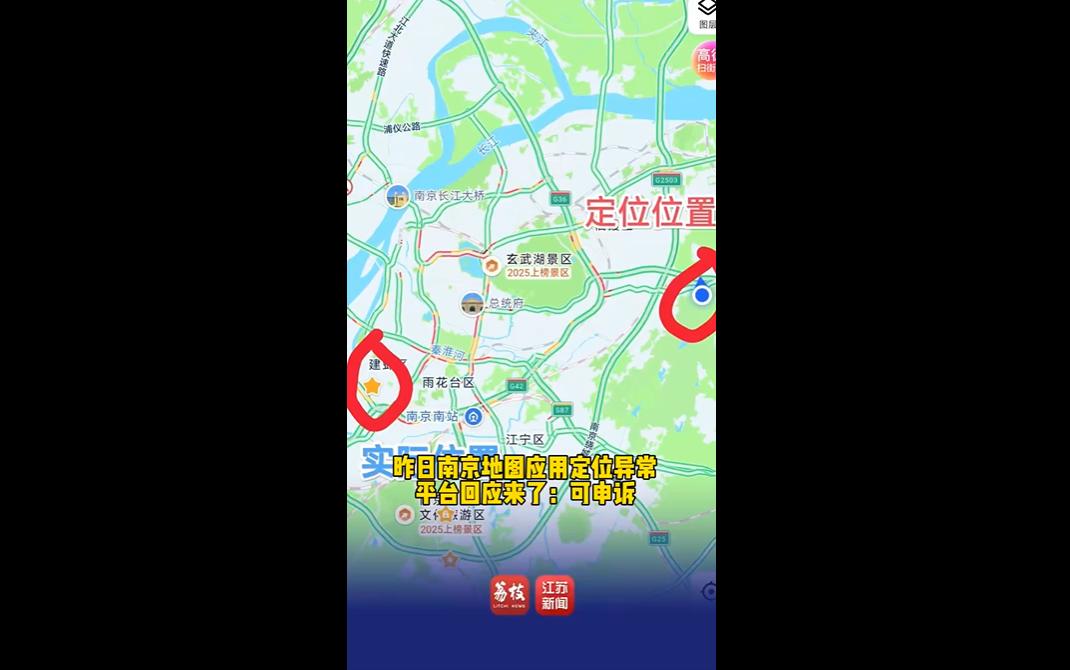 12 月 17 日傍晚，南京多名网友反映百度地图、高德地图等多款导航软件集体失灵