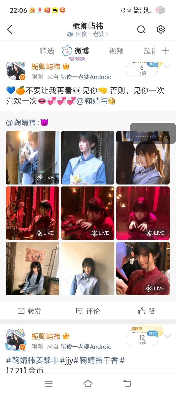 鞠婧祎姜黎非jjy鞠婧祎千香 【07.21 日常晚安｜鞠婧祎微博】来和宝贝说晚安