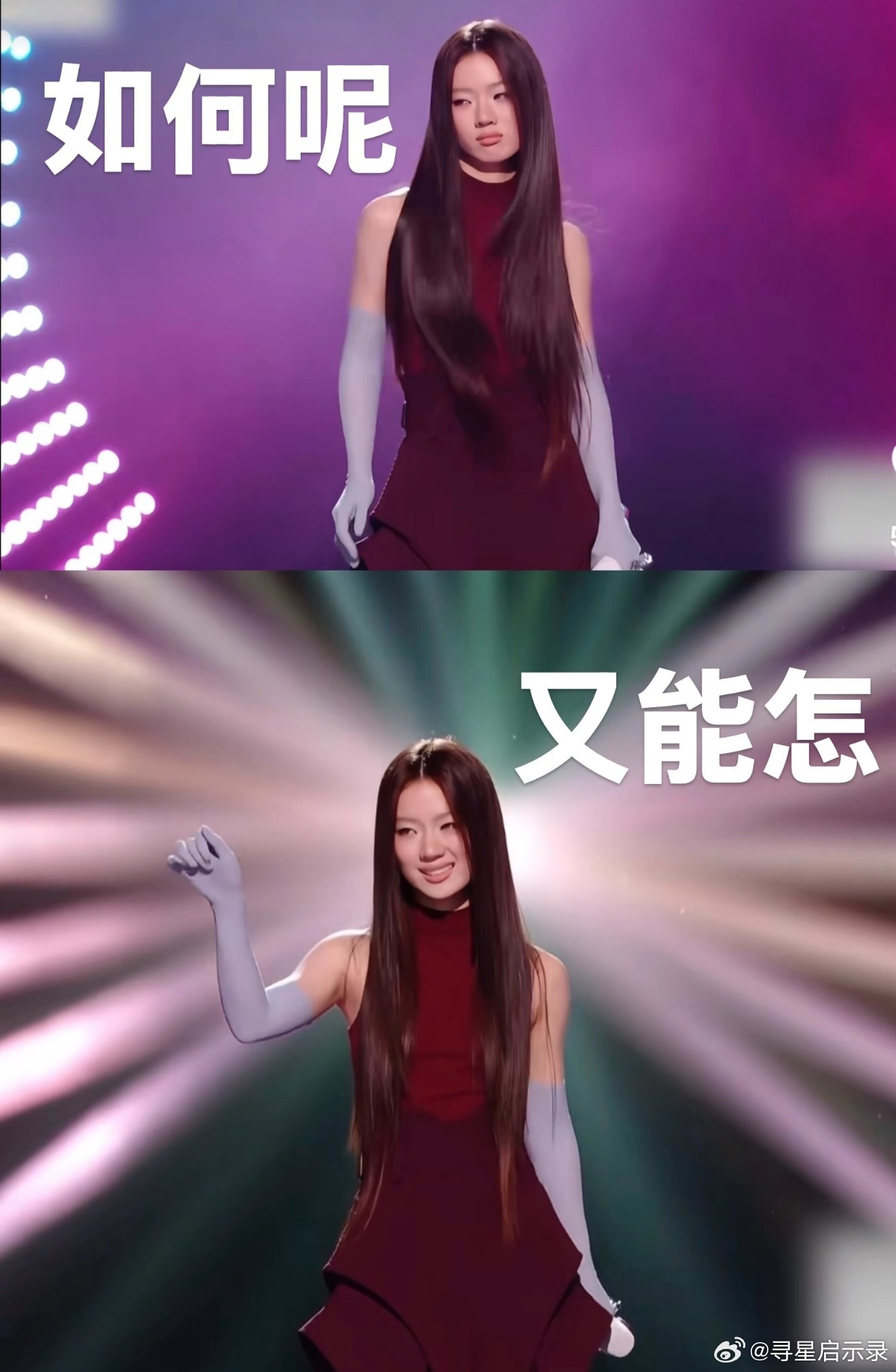 现在好多好多未成年都在“如何呢 又能怎”这是一年轻人的豁达态度，还是不负责任的表