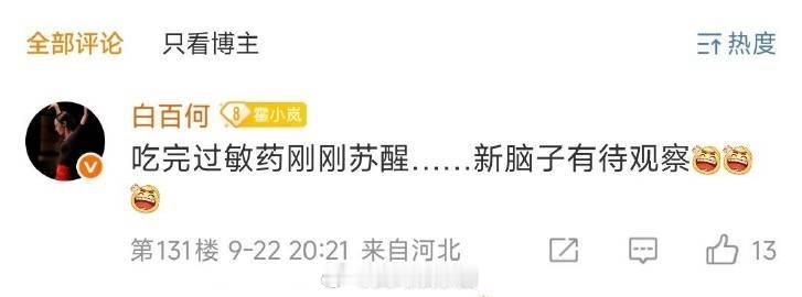 白百何修图除了白还有啥 咱就是说，白百何修图这“白”是够突出了，可工作室也太“省