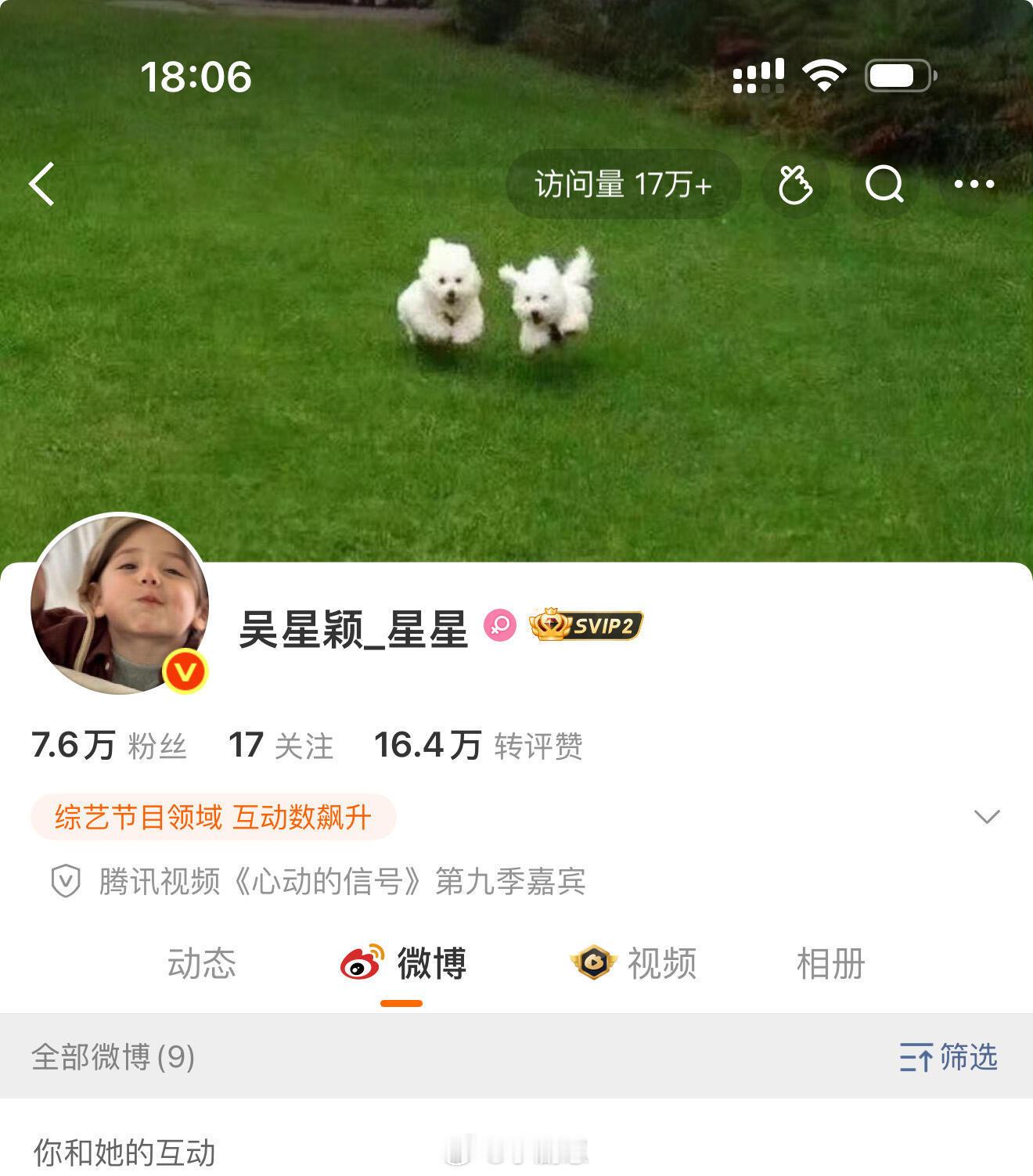 心动的信号[超话]感觉真的很奇妙，星星没来之前网传要来双胞胎，节目组和思思都被骂