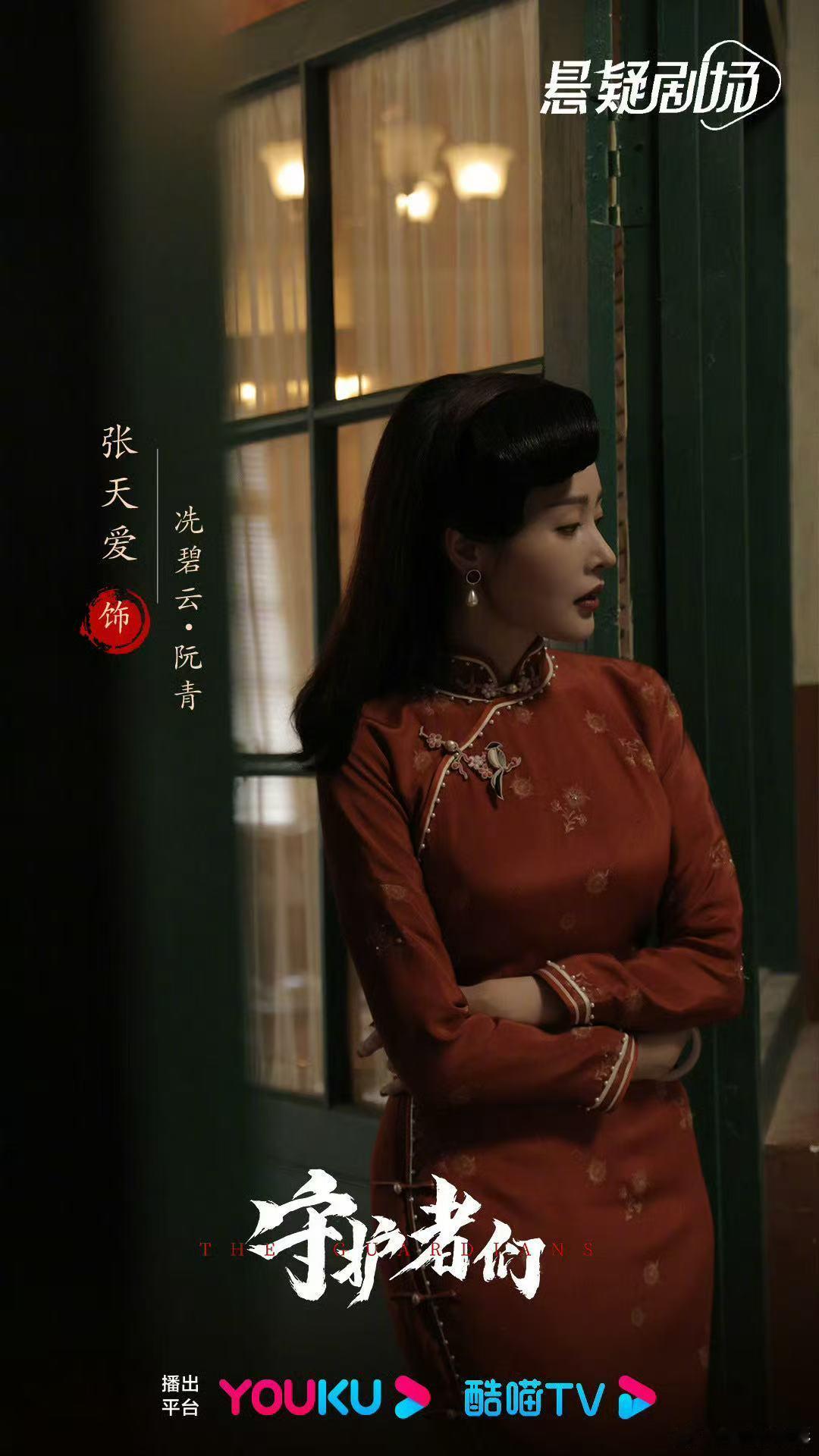张天爱首部民国剧美成这样 谁懂啊！张天爱第一次演民国戏就这么美！旗袍加建模腰臀比