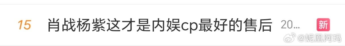 前几天说紫人头压虾紫粉骂我别捆绑原来他们喜欢这样的，我的错 