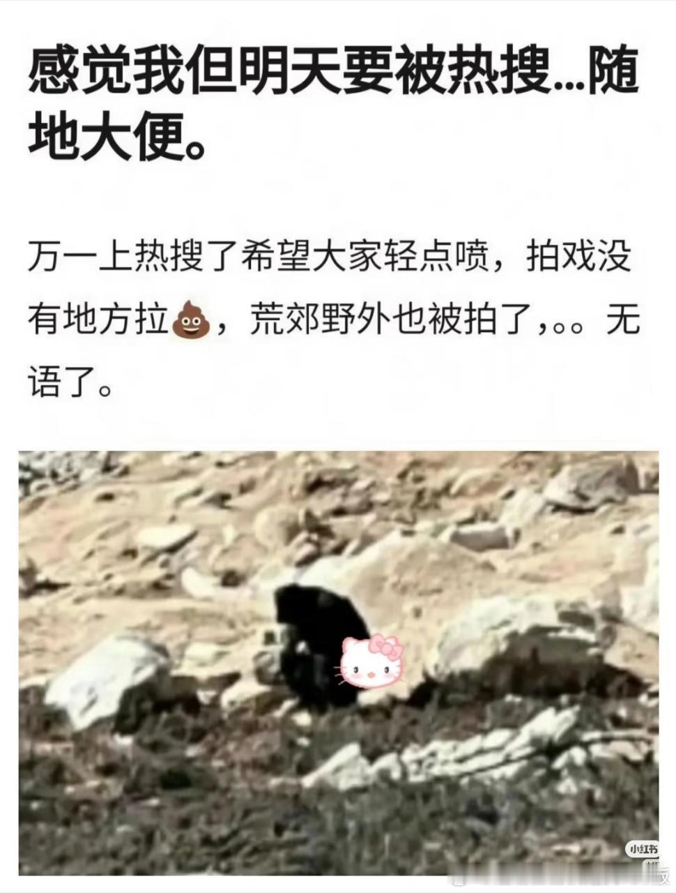 既然说不让用房车，那我担以后野地拉稀你们轻点喷嗷～