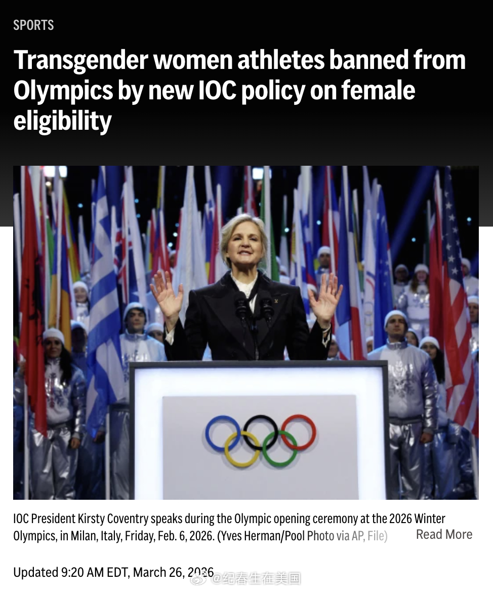 国际奥委会今天通过新政，禁止跨性别女性参加比赛。国际奥委会表示：“奥运会或任何其