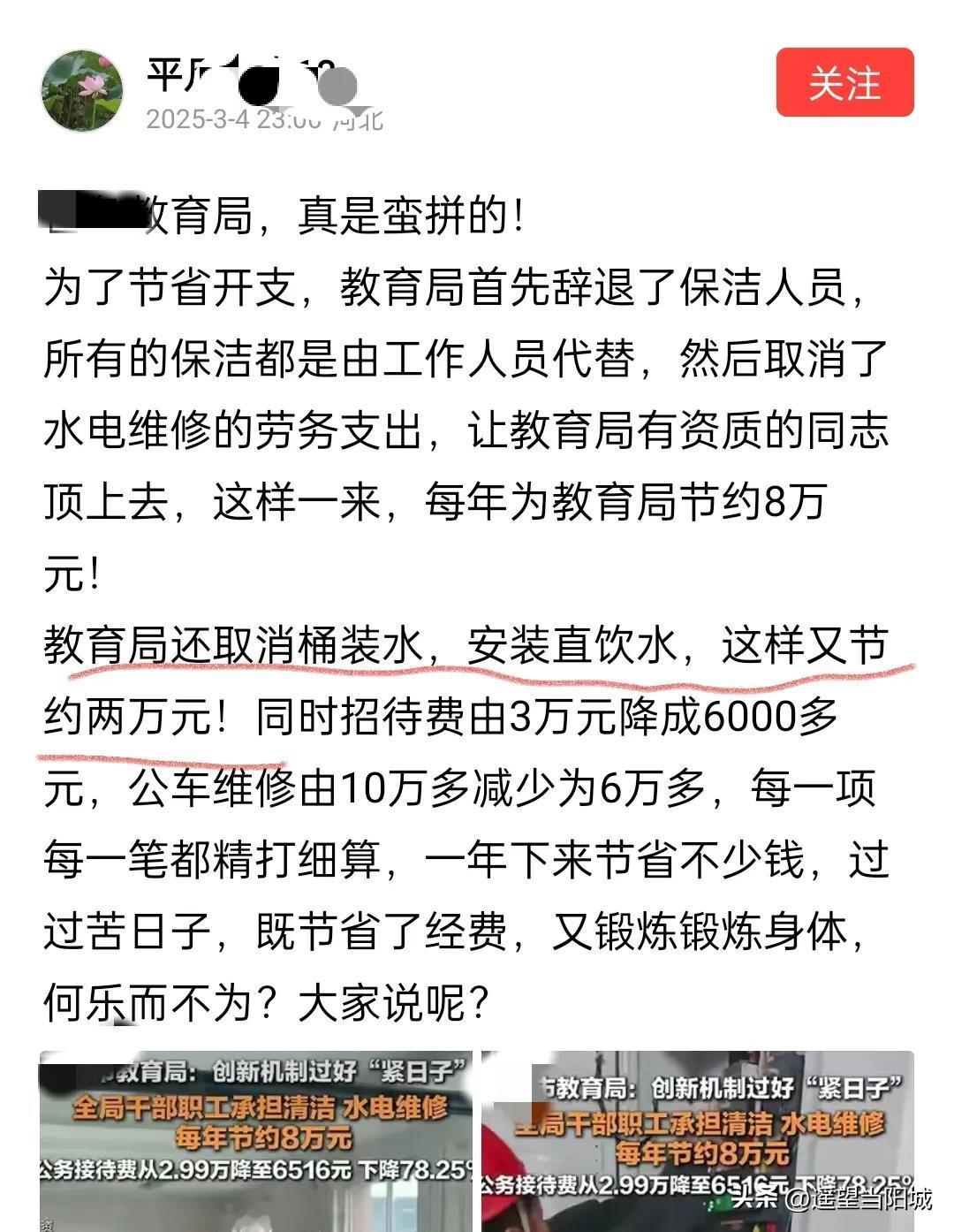 我有疑问❓取消桶装水安装直饮水节约2万？
安装直饮水不要钱吗？我没猜错的话，安装