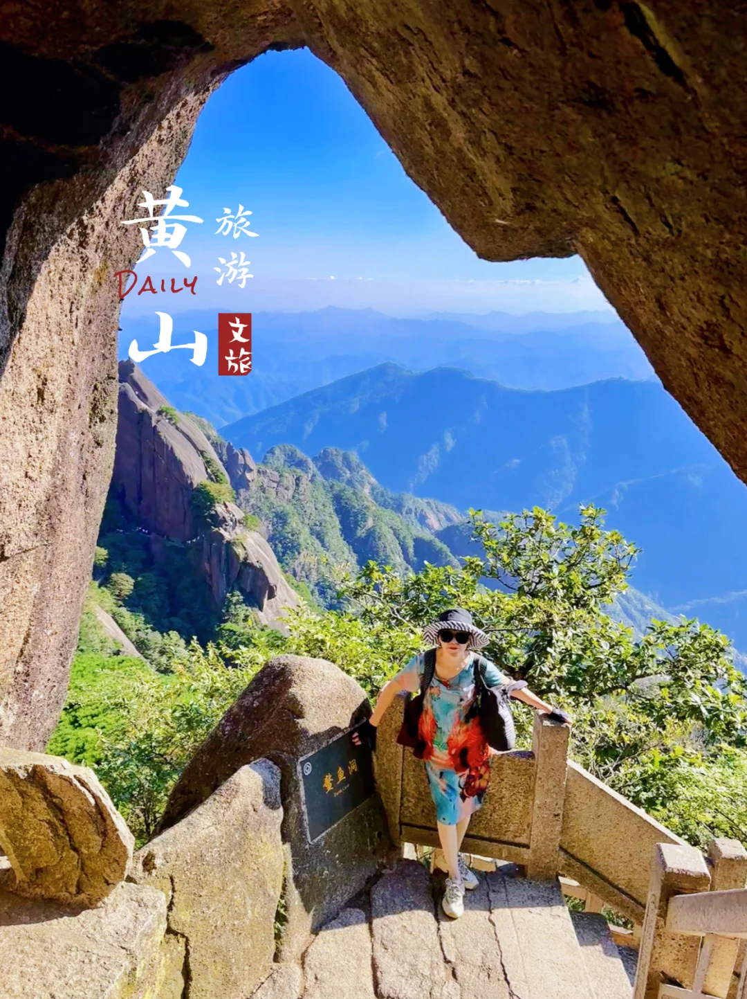 老母亲亲测❗️2天1晚这样游黄山，真的不废腿