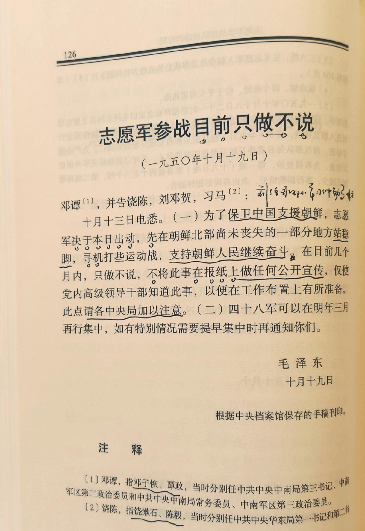防疫的时候第一次听说只做不说，还感觉挺新鲜，原来这么早就开始用了[呲牙]


1