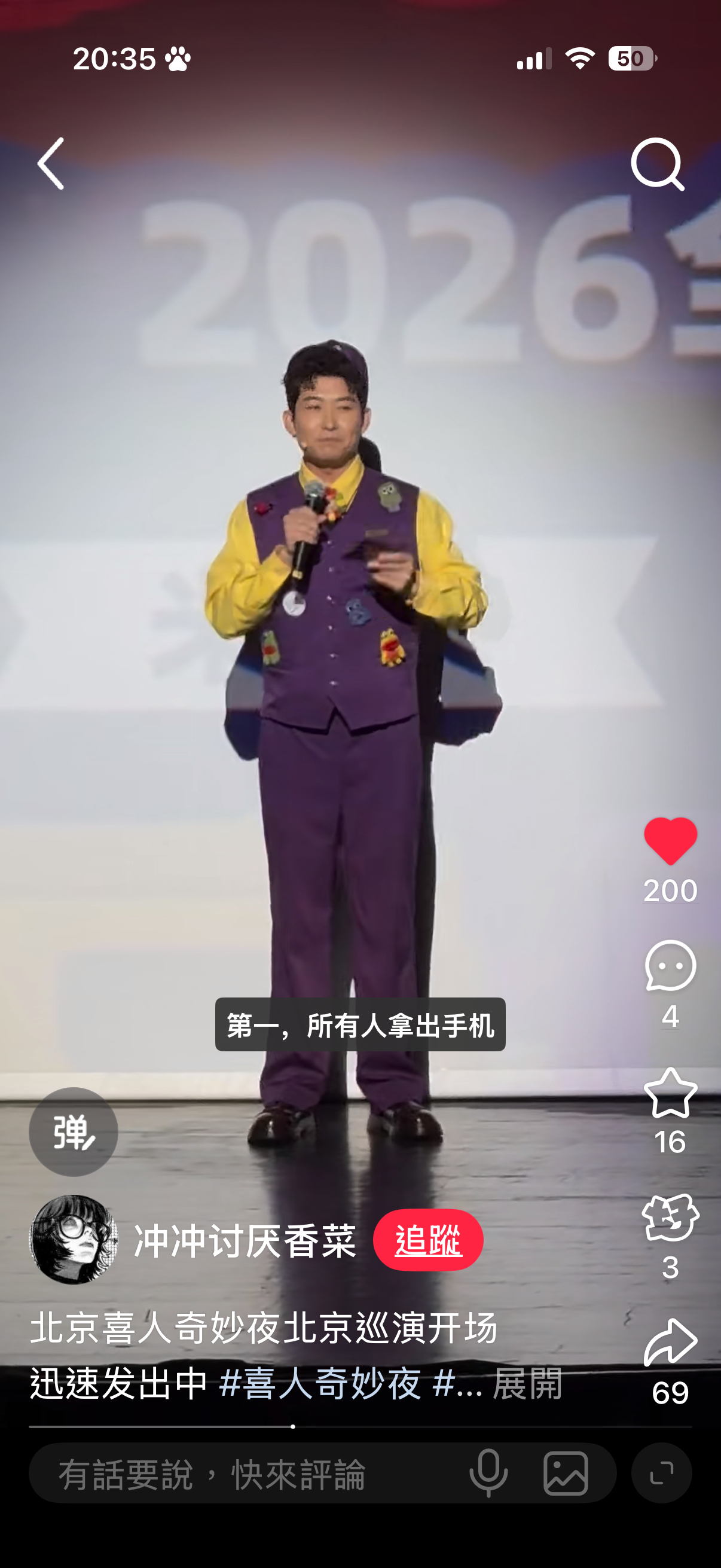 好真实的乘务员 