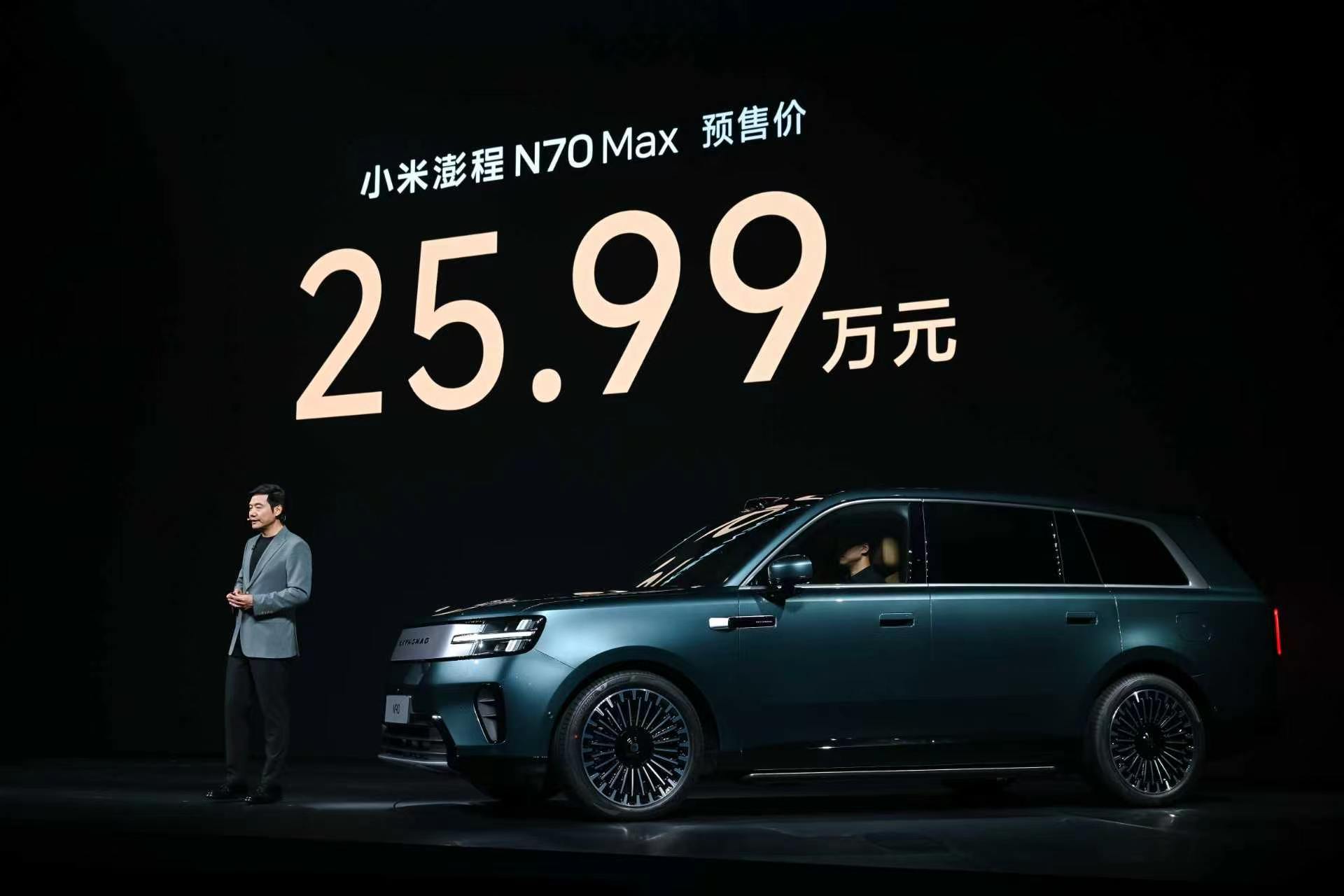 全体起立！澎程预售价屌爆了！雷总这次真的太狠了！先说 N90 Max，5米3的大