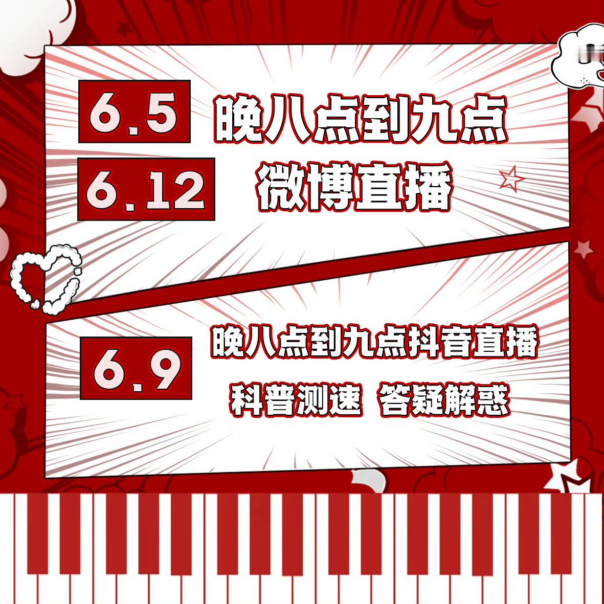 有没有第一次参与测suuuu的宝宝可以今晚八点去小舱那里了解规则苏新皓一路向海的