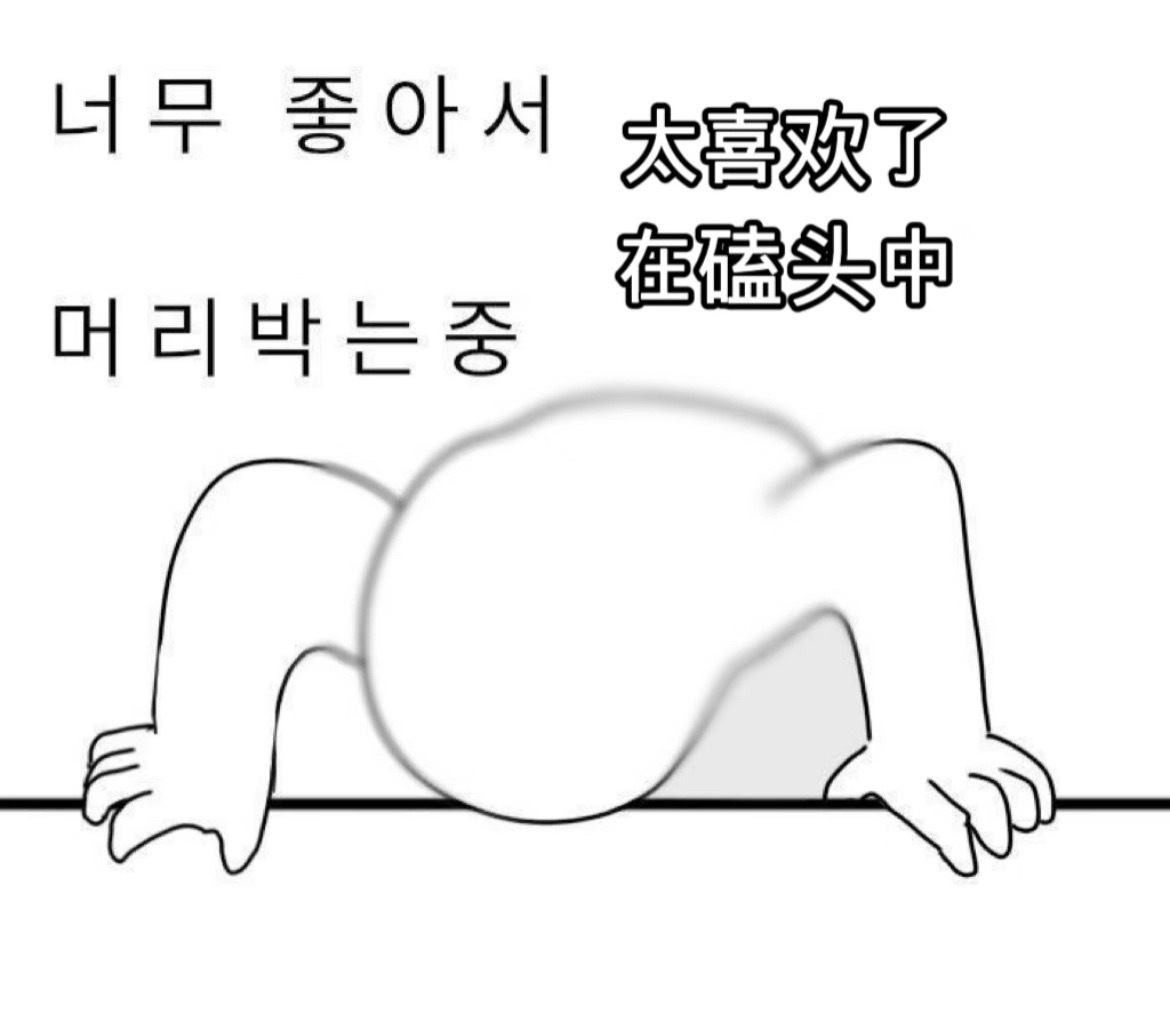 感觉和王曼昱过上日子了 