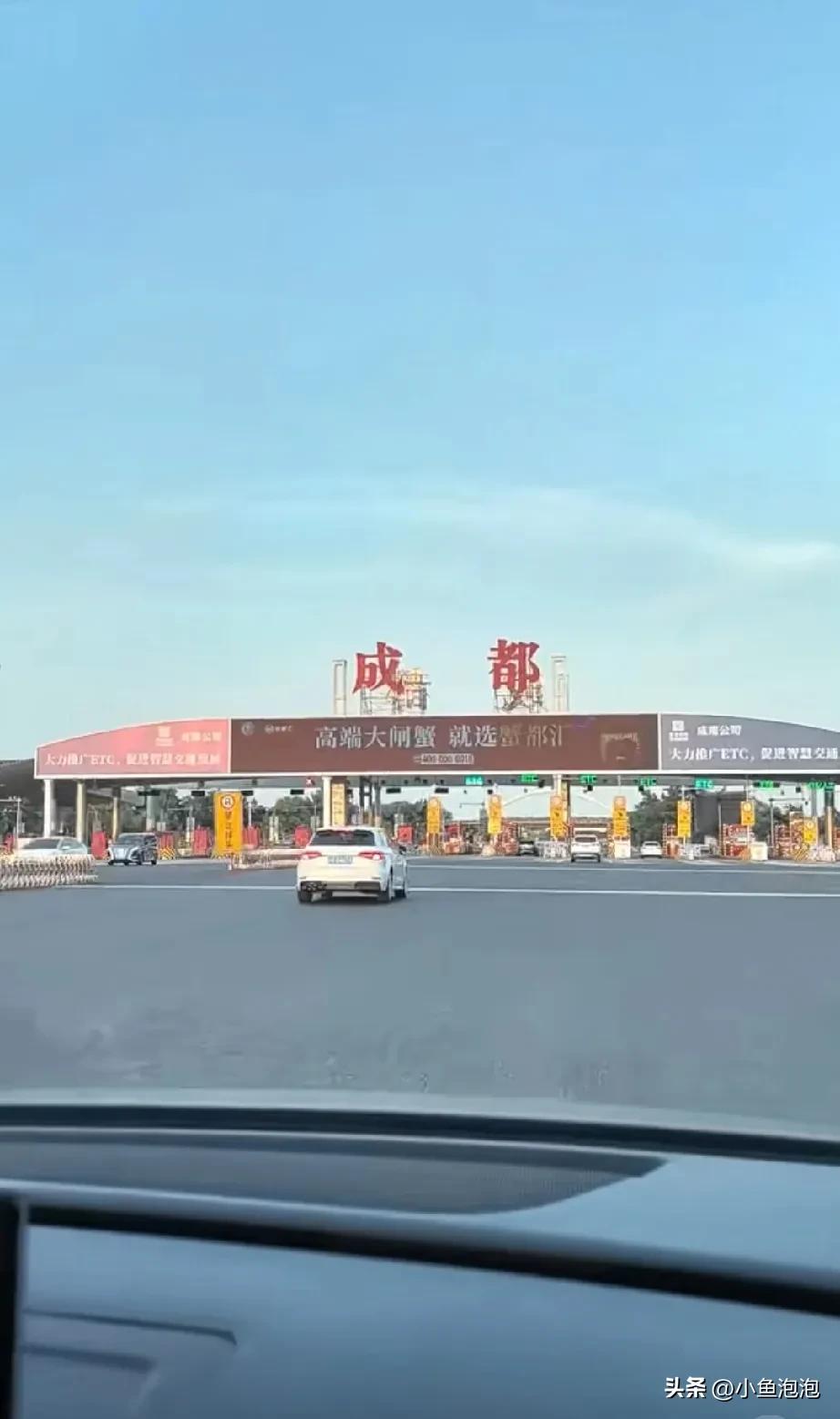 这下好了，不光成都人，全国人都知道这事儿了！高速公路都免费好几天了，9月4号就开