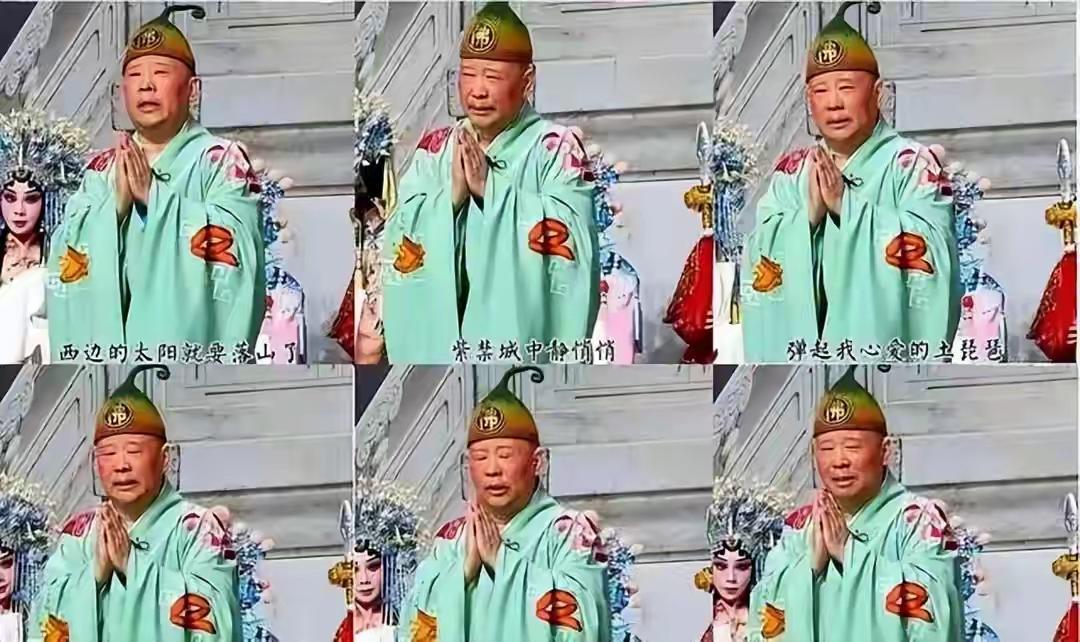 感觉有点。。。
       德云社班主郭德纲在武汉演出，“改编”了一首歌，有人