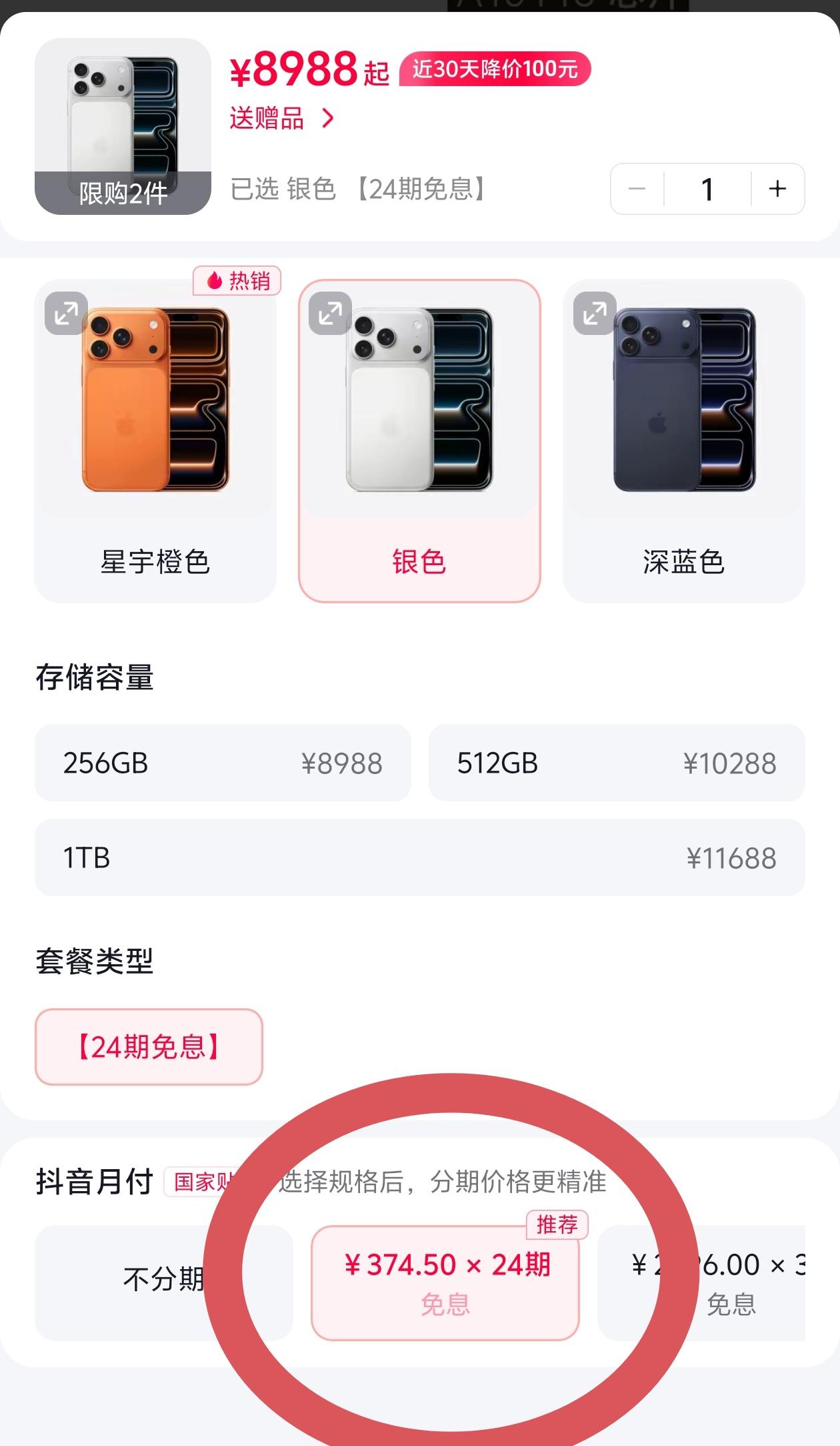 准新品 Apple/苹果 【24期免息】iPhone 17 Pro 国行 双卡5