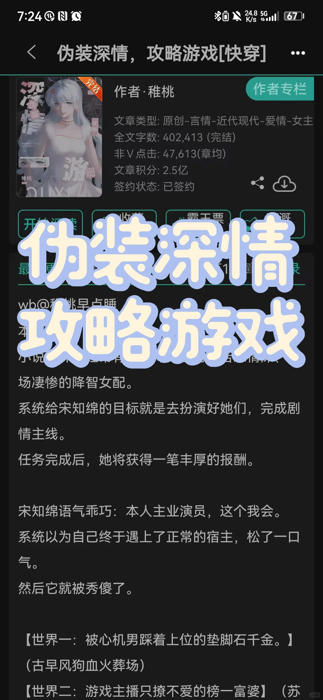 快穿‖万人迷“小白花”，🐻竞修罗场