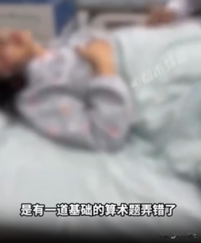 11月14日，安徽淮南。孩子基础算术题考试做错一道题，考了92分，妈妈越想越气觉