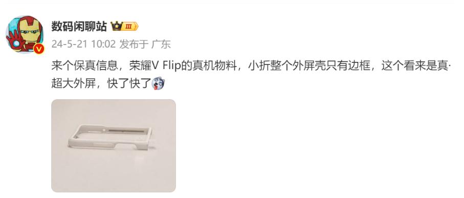 疯狂暗示，干翻华为！[尬笑]
荣耀赵明首次回应为什么要做小折叠屏的问题，赵明直言