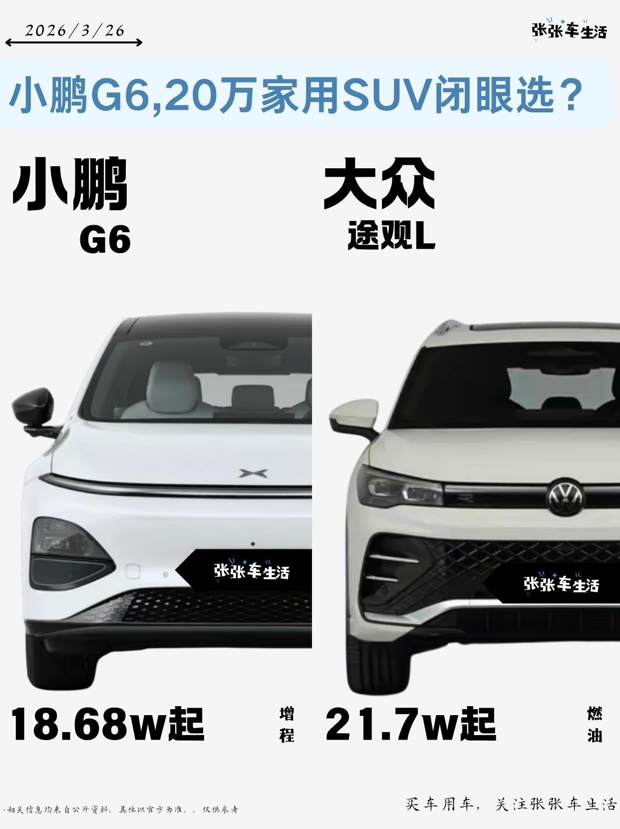 【来自懂车帝车友圈】