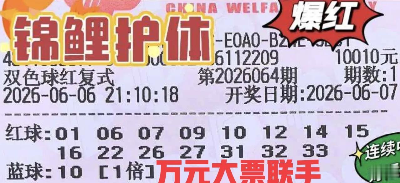 万元大票联手亮相，两张万元票龙头凤尾都是相邻号，蓝号也全都是偶数！那么，这一期主