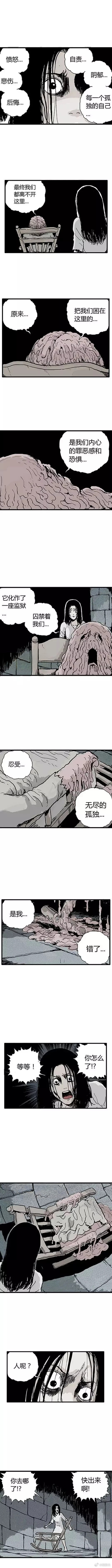噩梦碎片 孤独的灯塔 第4话 