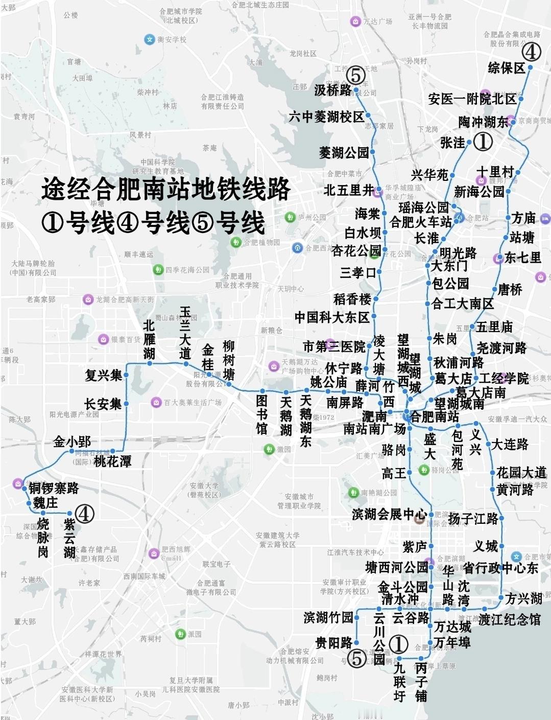 途经合肥南站地铁线路：1号线、4号线、5号线