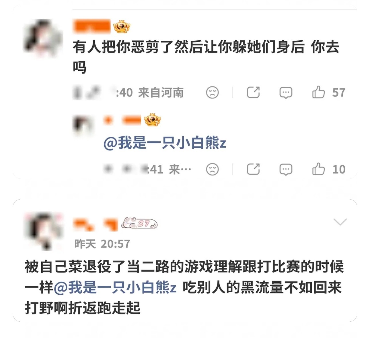 热演骂完人装无辜甚至主页都不删就去空🫙的不是无畏粉丝，到底谁在心虚一目了然 