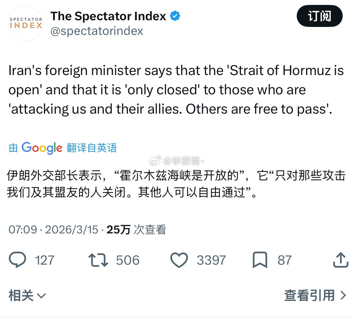 截至2026年3月14日（世界协调时晚上11:21），根据实时追踪数据，霍尔木兹