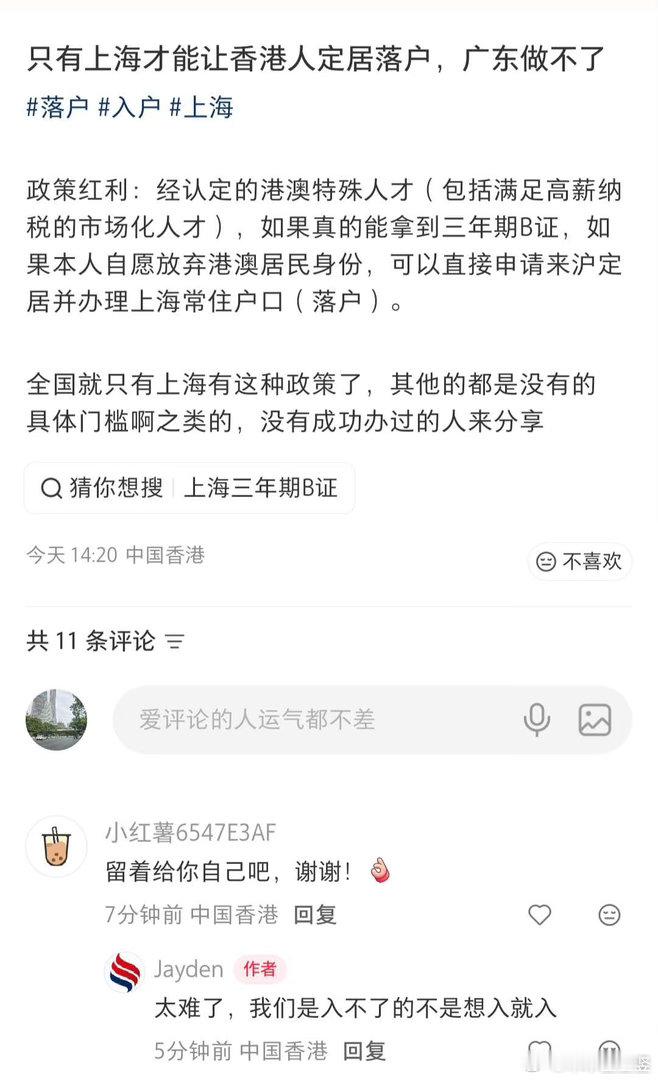 上海户口每月发金条吗？