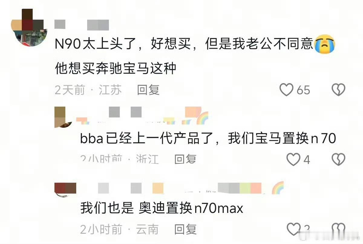bba 是人生中的一道坎，没拥有过的人想拥有一次试一试。但是一旦当你成为了 bb