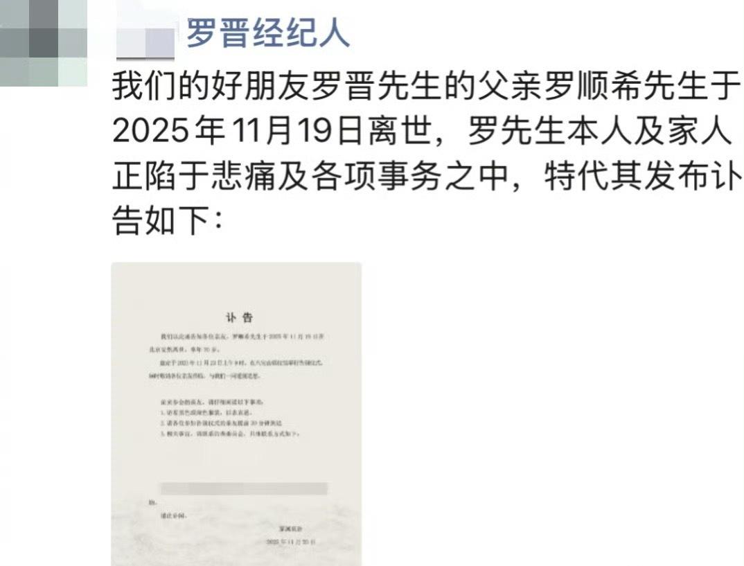 罗晋父亲病逝，他停戏一年在京尽孝，却曾被传“婚变”……💔

看到热搜瞬间泪目了