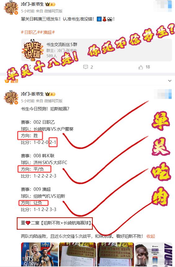 朝阳三度映金甲，连营十八待凯旋！节奏对了，主任也慌！你只差一个入口。赛事：021
