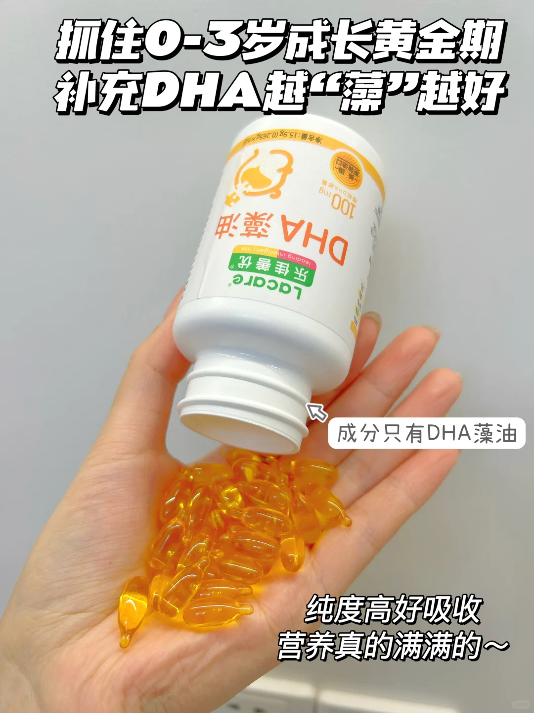 上了幼儿园才知道学霸都在坚持吃DHA藻油🌏