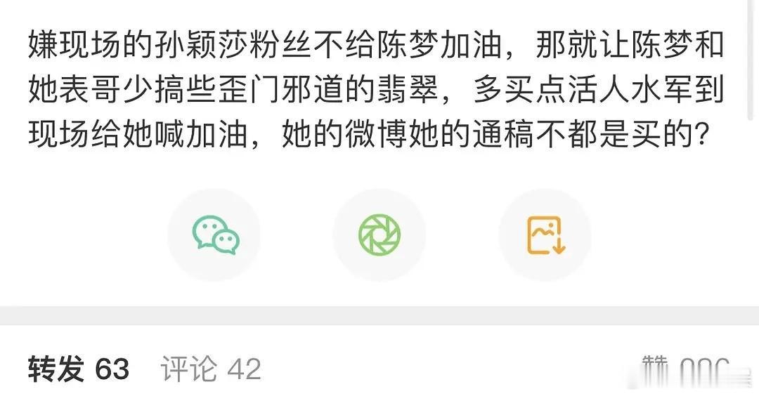 不是这粉丝都什么年龄段的？黄晓明这算是被污蔑了吧 ​​​