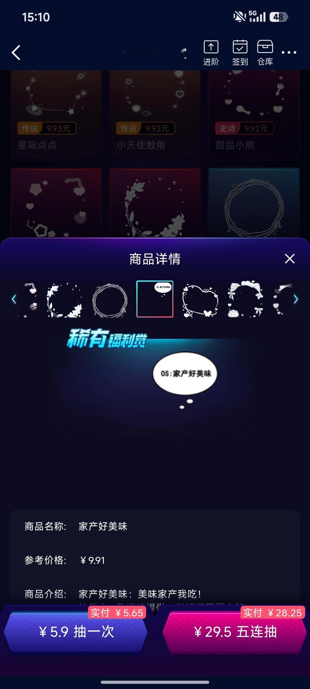 我首页的全体关系户，人脉姐，能不能让我抽到家产好美味