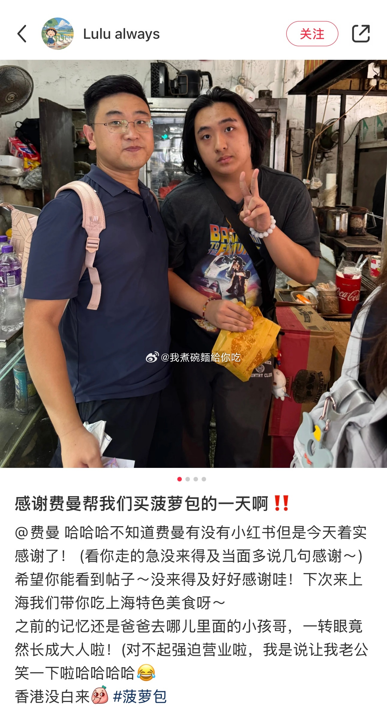 费曼帮在香港玩的网友翻译点单网友：点单的老奶奶不太懂普通话，费曼刚好就在身后，似